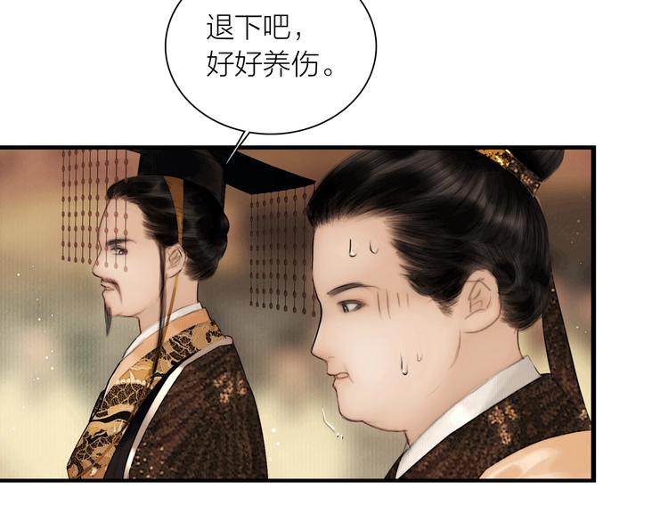 第44话 夜访深闺9