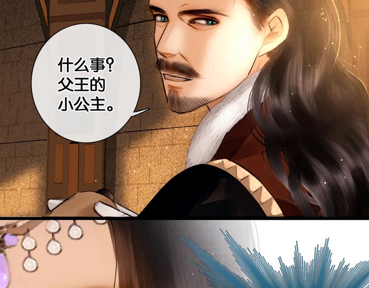 第12话 刹国仙踪45
