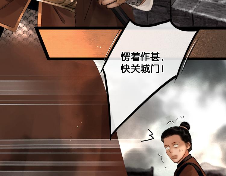 第32话 决战北屿关（下）9