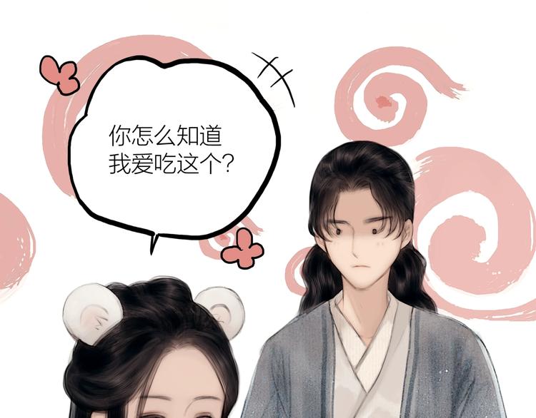 第47话 撩妻黄昏后51