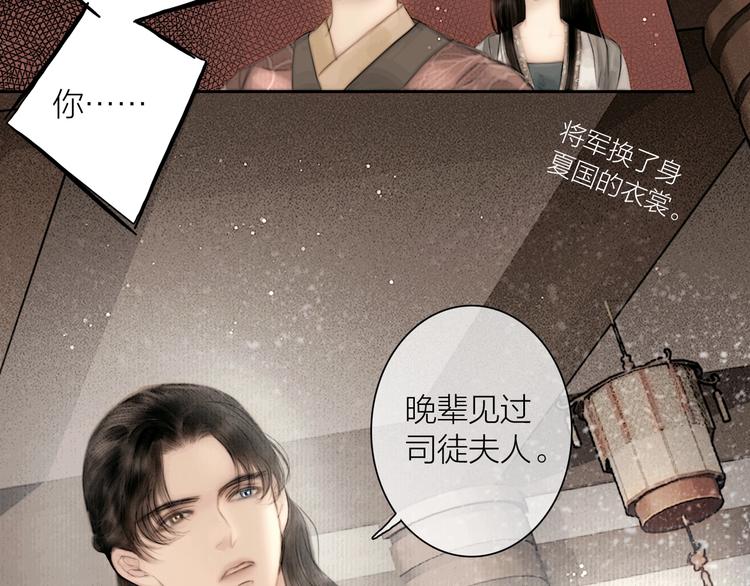 第46话 上门提亲25