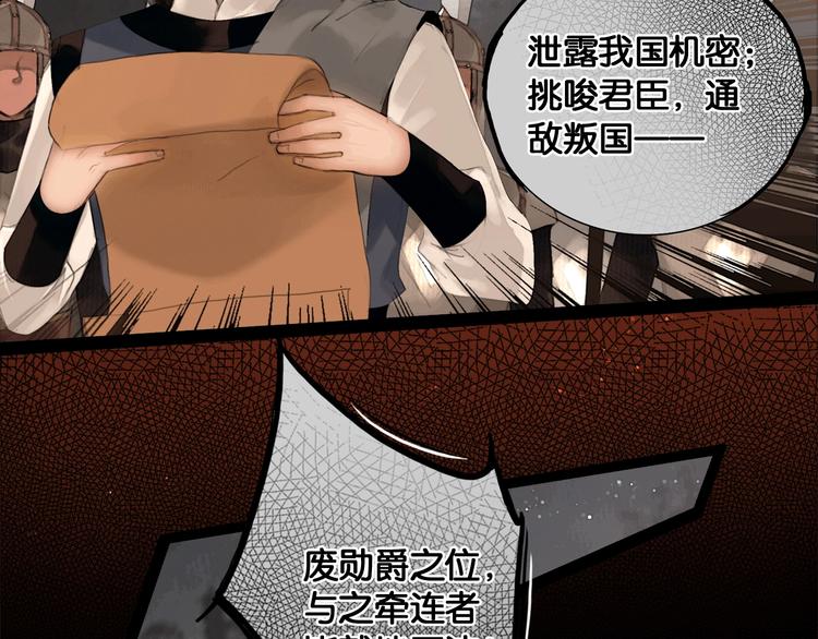 第38话 赫连昱49