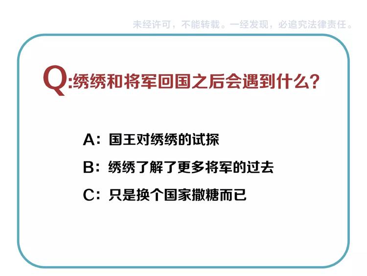 第48话 春宵值千金87