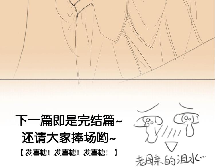 第51话 皆大欢喜75