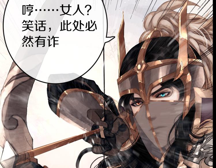 序章 废柴大小姐出征记21