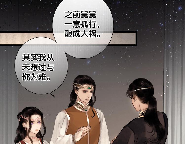 第39话 两国和亲47