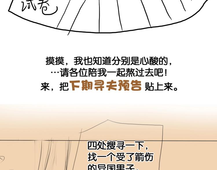 第35话 身世之谜76