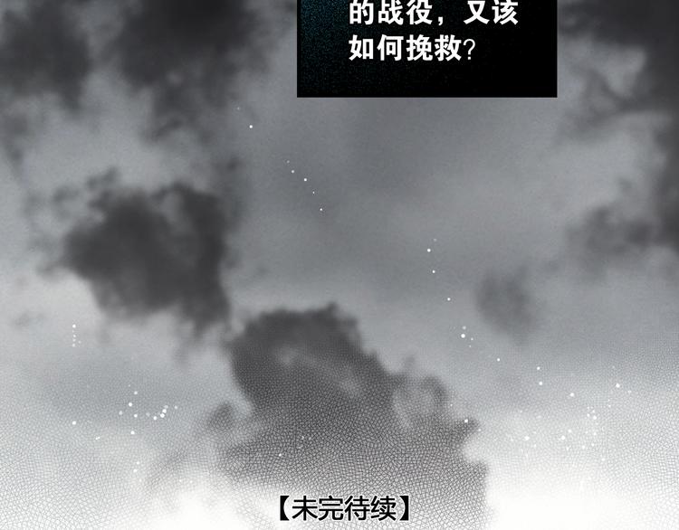 第31话 决战北屿关（上）68