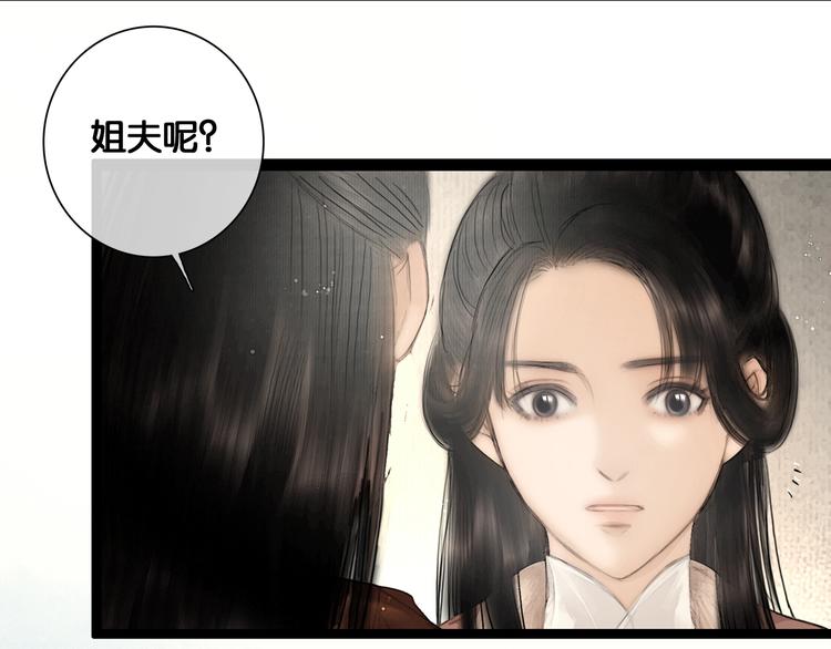 第36话 班师回朝18