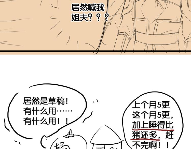 第30话 翩然离去74