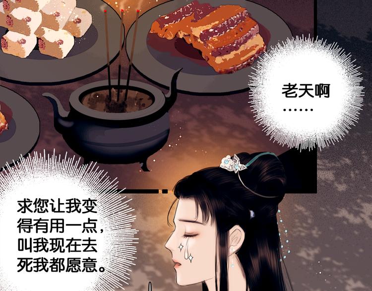 第1话 废柴小姐34