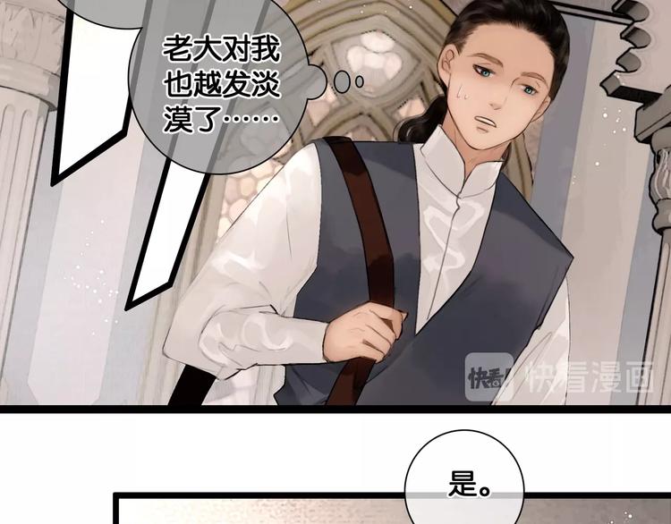 第39话 两国和亲12