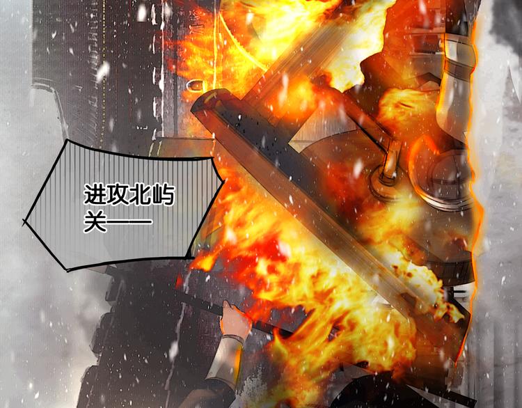 第31话 决战北屿关（上）58