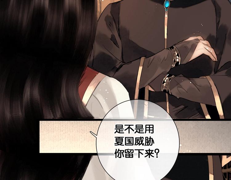 第39话 两国和亲50