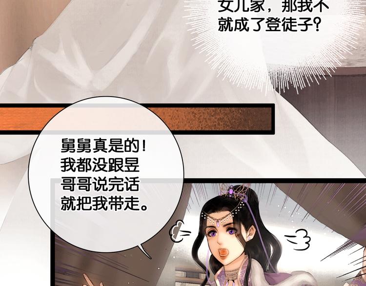 第23话 偷窥沐浴42