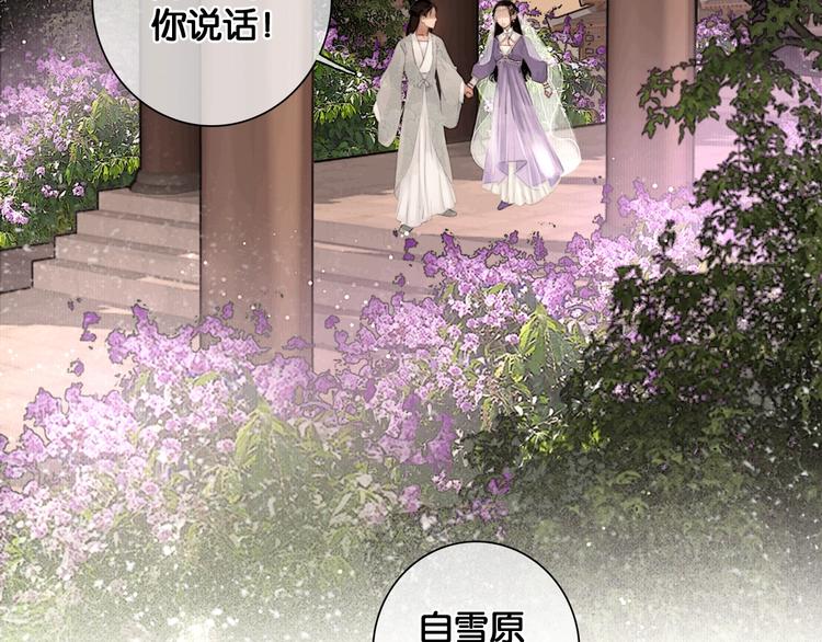 第42话 宫宴定情37