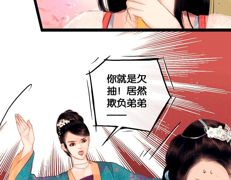 第1话 废柴小姐56