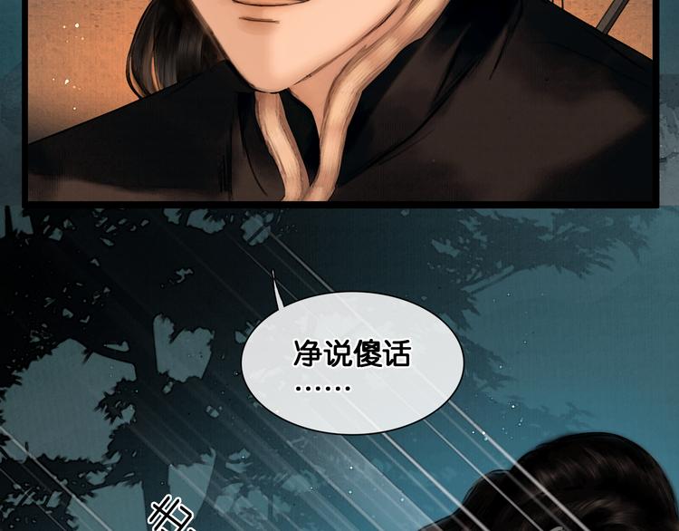 第34话 恋人相别66