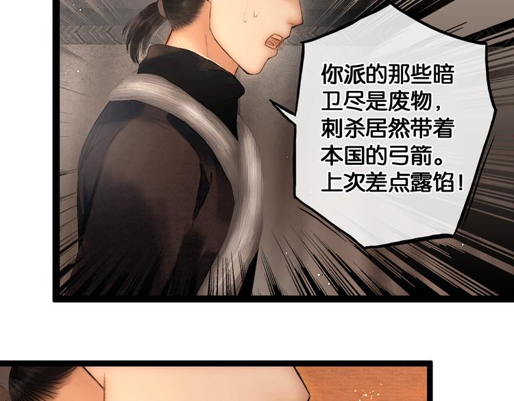 第29话 与虎谋皮26