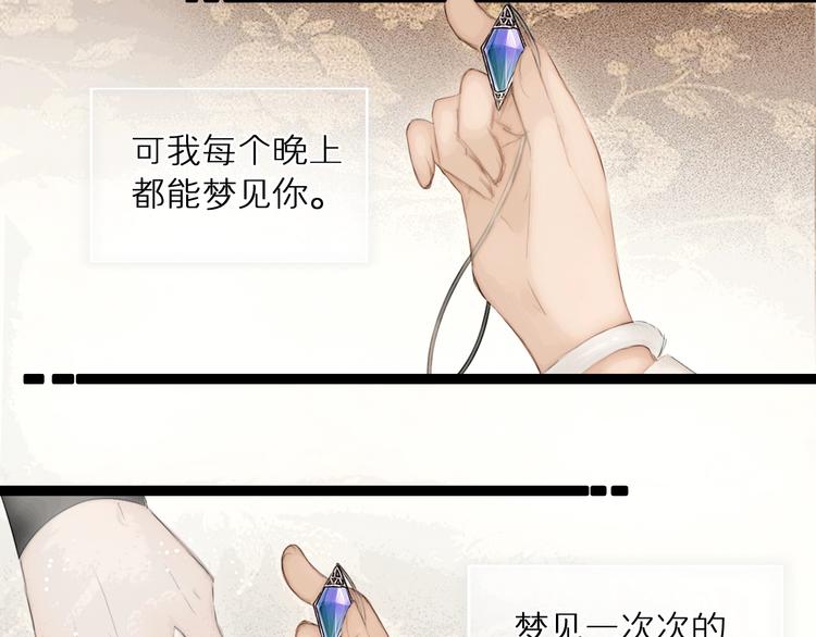 第37话 相思忆梦间70