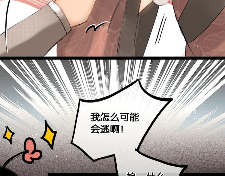 第41话 夏京重逢（下）20