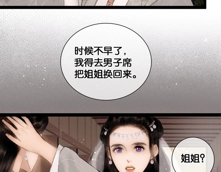 第42话 宫宴定情59