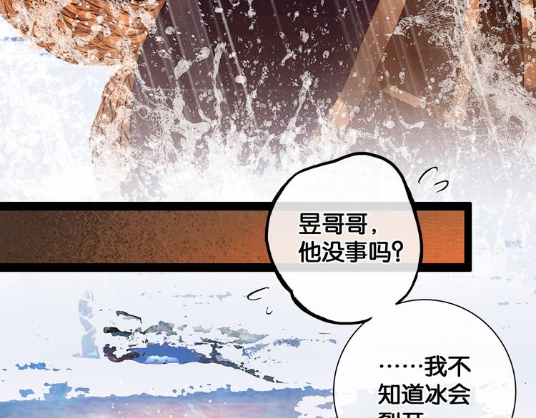 第19话 醋溜战神52