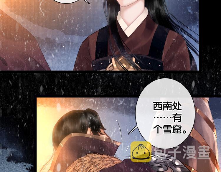 第10话 雪夜逃亡（下）43