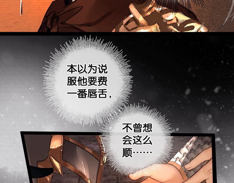 第31话 决战北屿关（上）48