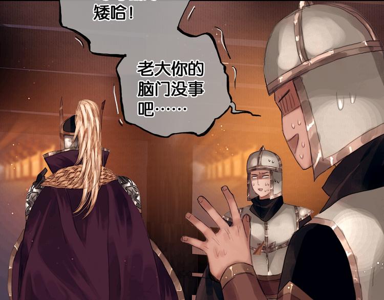 第7话 真相败露？7