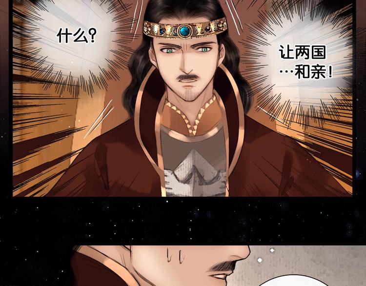 第39话 两国和亲66
