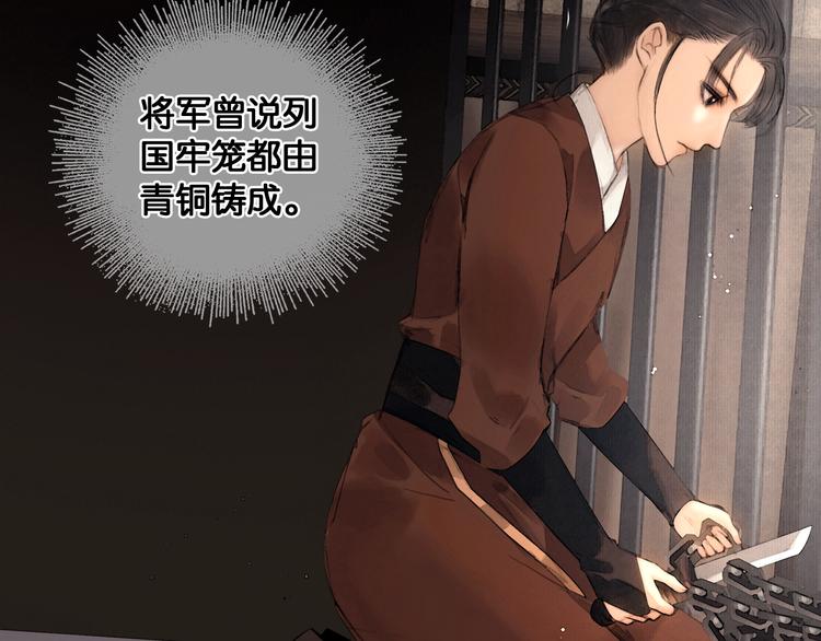 第29话 与虎谋皮6
