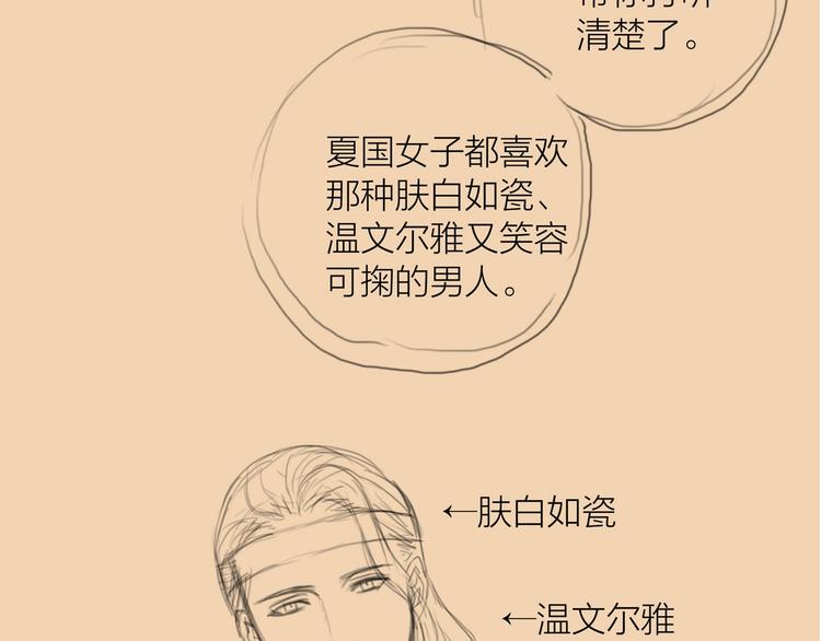 第48话 春宵值千金82