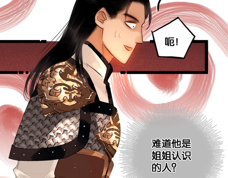 第28话 祸起萧墙47