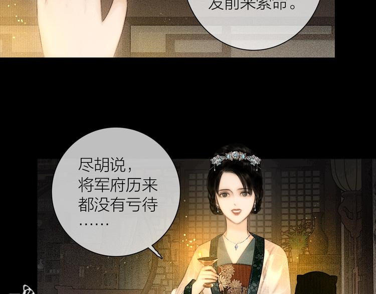 番外 今夜来采花？33
