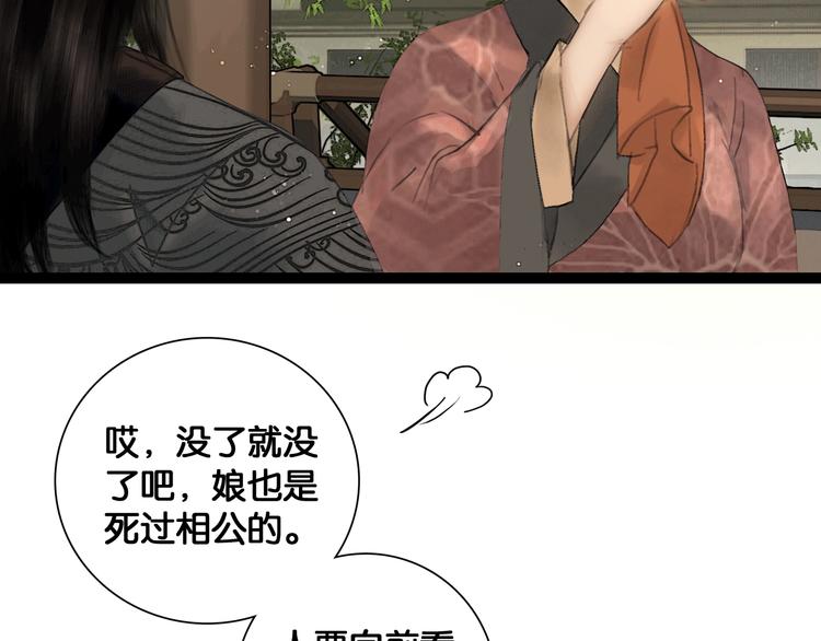 第37话 相思忆梦间40