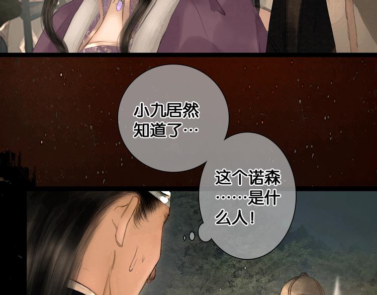 第38话 赫连昱12