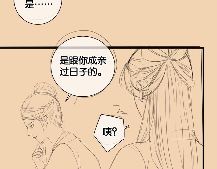 第36话 班师回朝71