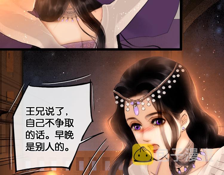 第12话 刹国仙踪59