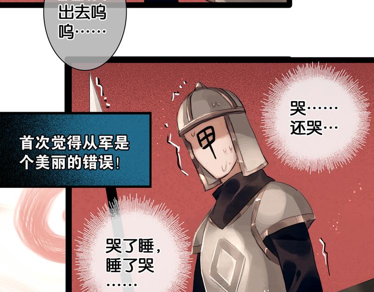 第6话 火烧粮仓21