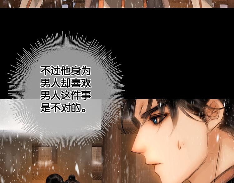 第18话 少年往事69