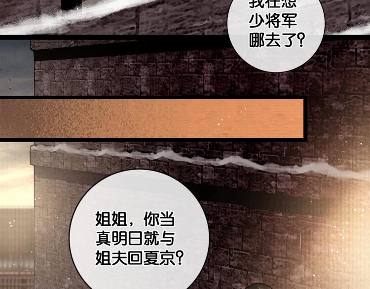 第32话 决战北屿关（下）66