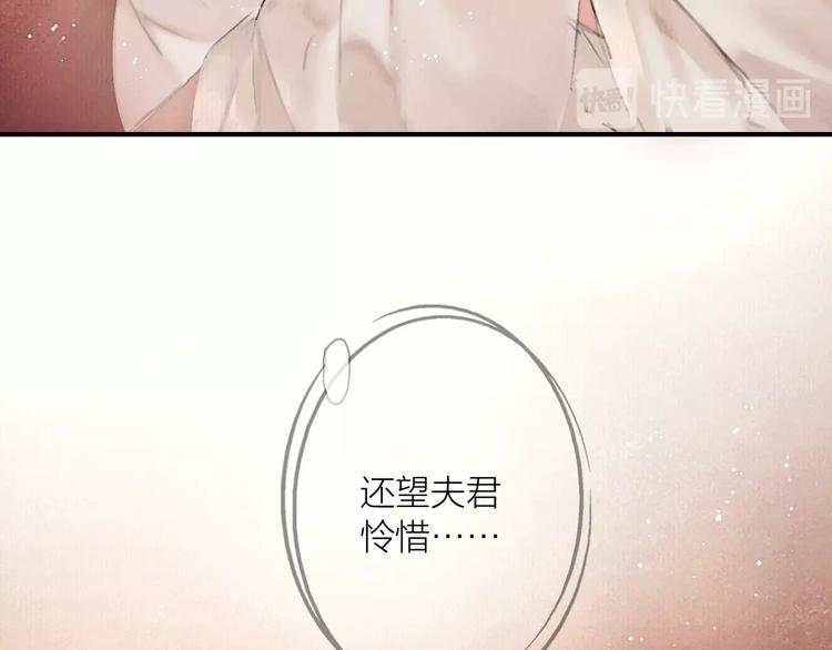 第52话 岁岁长相顾61
