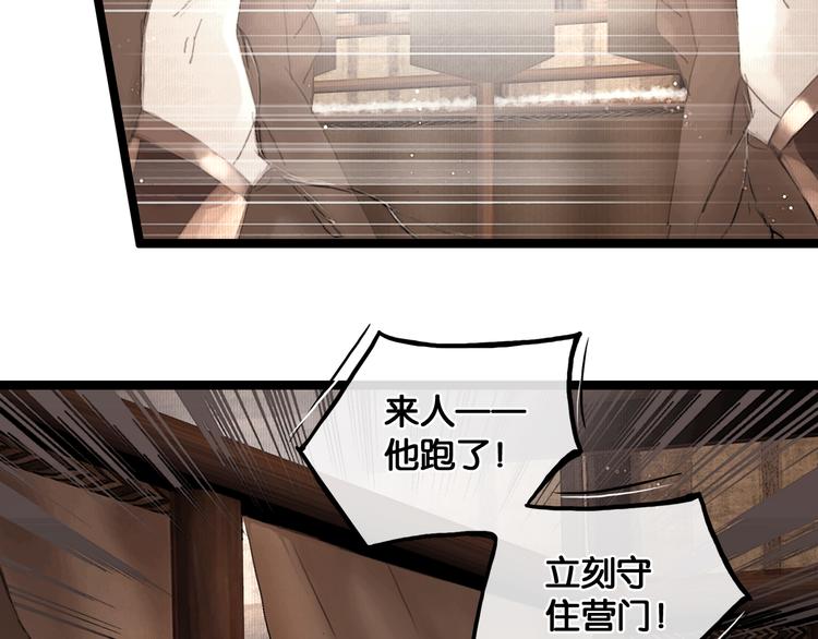 第30话 翩然离去7