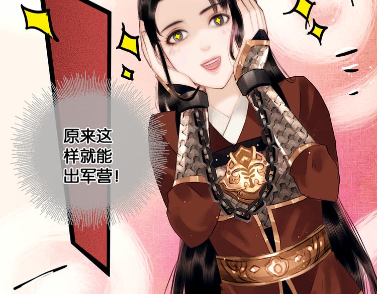 第9话 雪夜逃亡（上）34