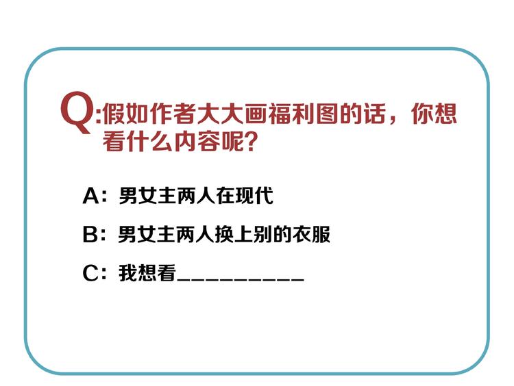 第49话 我护着你78