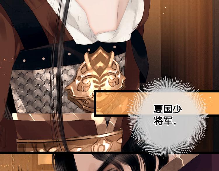 第5话 营中遭遇52