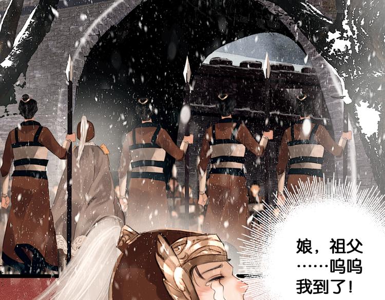 第3话 到达边关11