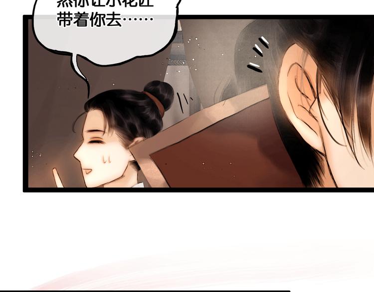 第19话 醋溜战神27