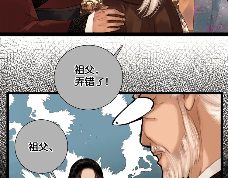 第37话 相思忆梦间26